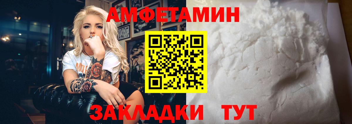 Амфетамин Розовый Сызрань