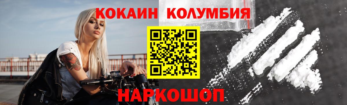 КОКАИН 98%  Вход с VPN  COCAIN FishScale  Сызрань 