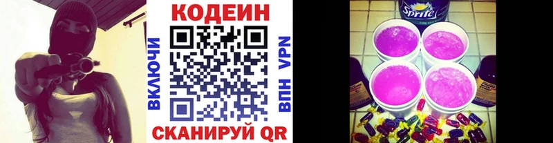 OMG как зайти  Сызрань  Кодеиновый сироп Lean напиток Lean (лин)  сколько стоит 