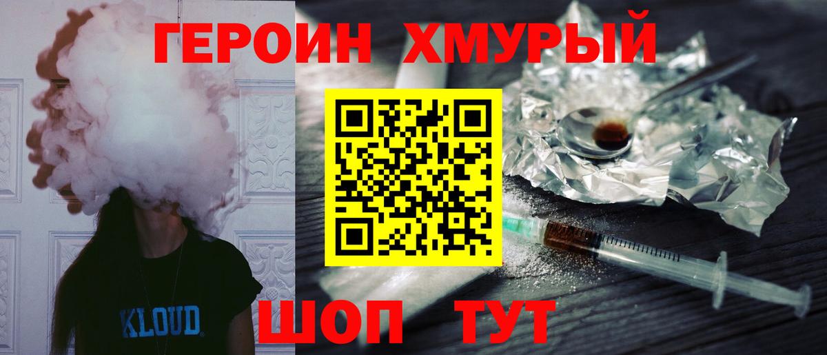 Героин афганец Сызрань