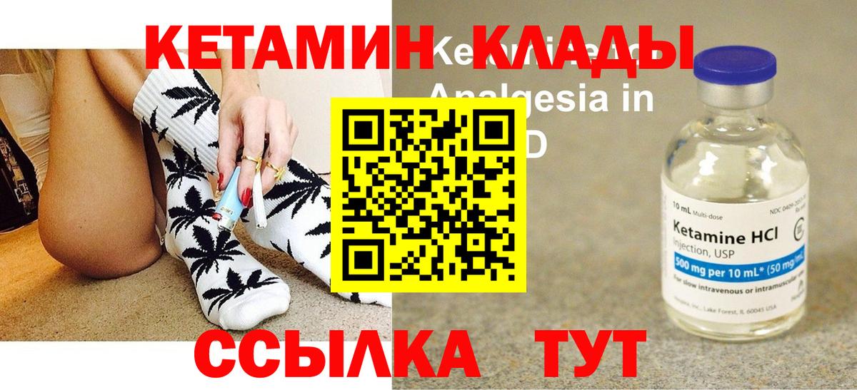 КЕТАМИН VHQ  КЕТАМИН ketamine  Сызрань  Вход с VPN 
