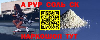 соль ск Пугачёв