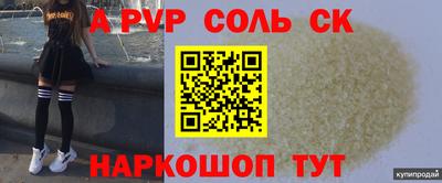 соль ск Пугачёв
