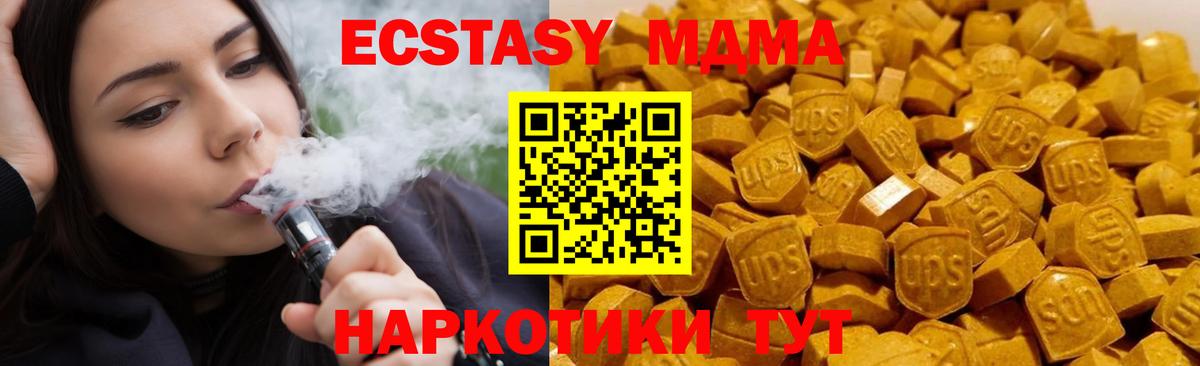 МДМА VHQ  Вход с VPN  MDMA  Сызрань 