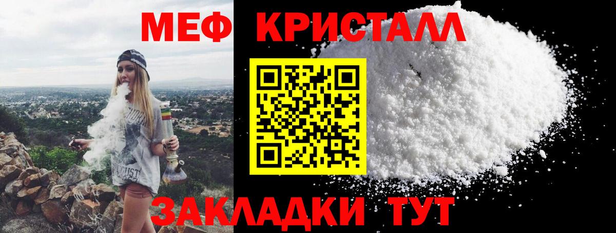 МЕФ мяу мяу  Вход с VPN  Сызрань  МЯУ-МЯУ  Мефедрон мука 