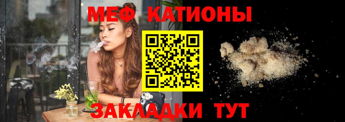 Меф кристаллы Сызрань