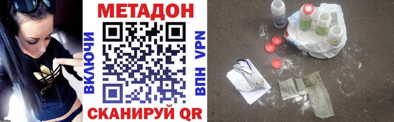цена наркотик  кракен   МЕТАДОН мёд  Сызрань 