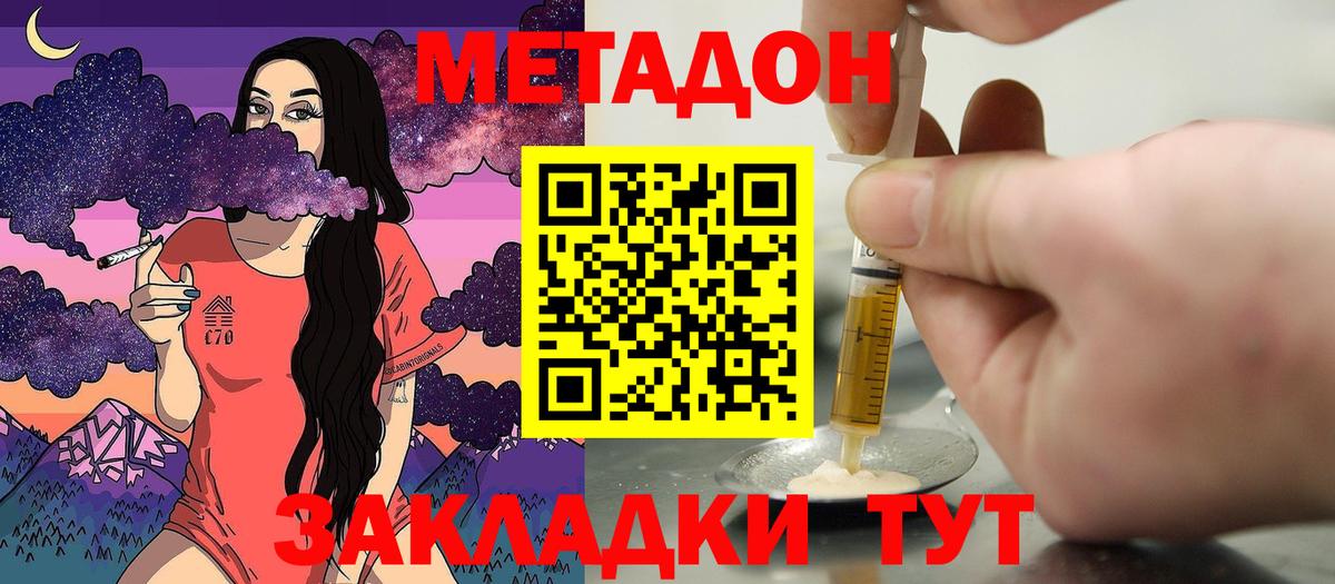 Метадон VHQ  Вход с VPN  Метадон VHQ  Сызрань 