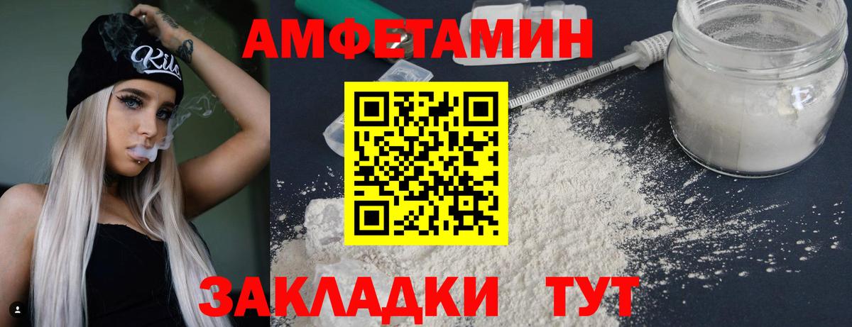 Первитин  Вход с VPN  Сызрань  МЕТАМФЕТАМИН витя 