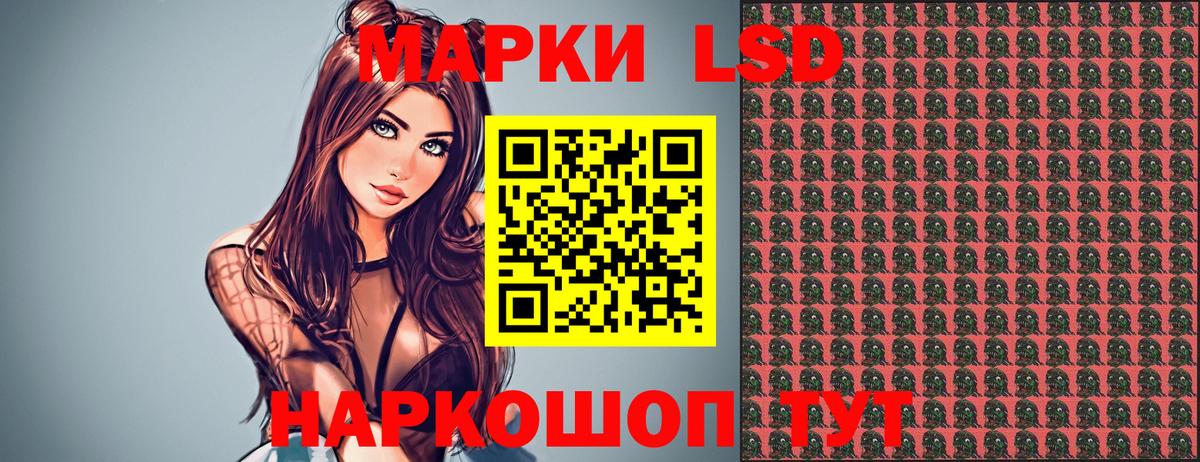 Наркотические марки 1,5мг Сызрань