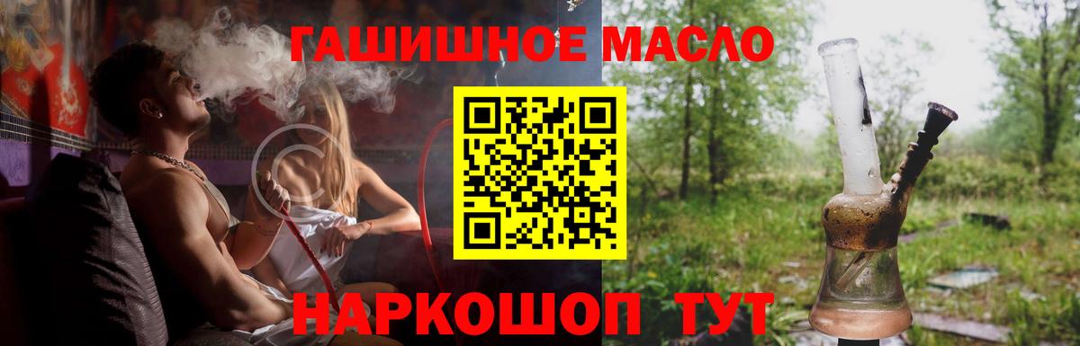 Дистиллят ТГК Wax  Вход с VPN  Сызрань 