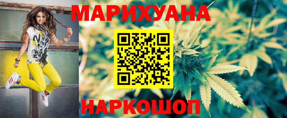 Шишки марихуана гибрид Сызрань